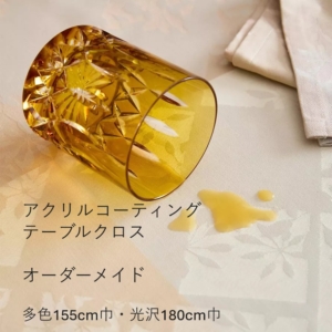【アクリルコーティングクロス】オーダーメイド (多色155・光沢180）